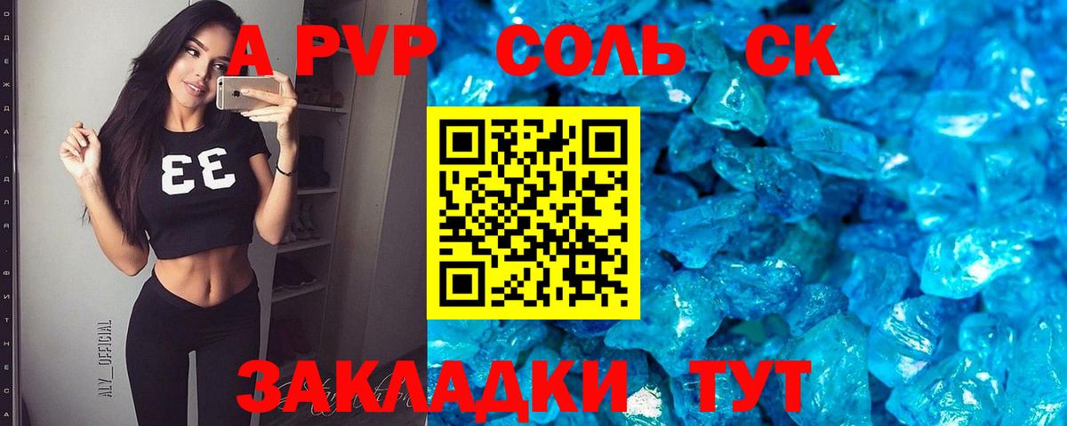 A-PVP мука  Alpha-PVP СК КРИС  A-PVP крисы CK  где найти   Вход с VPN  Сланцы  Alpha PVP 