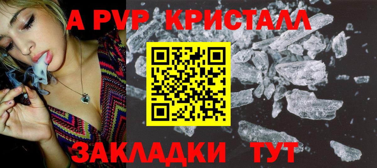 Alpha-PVP Crystall Сланцы