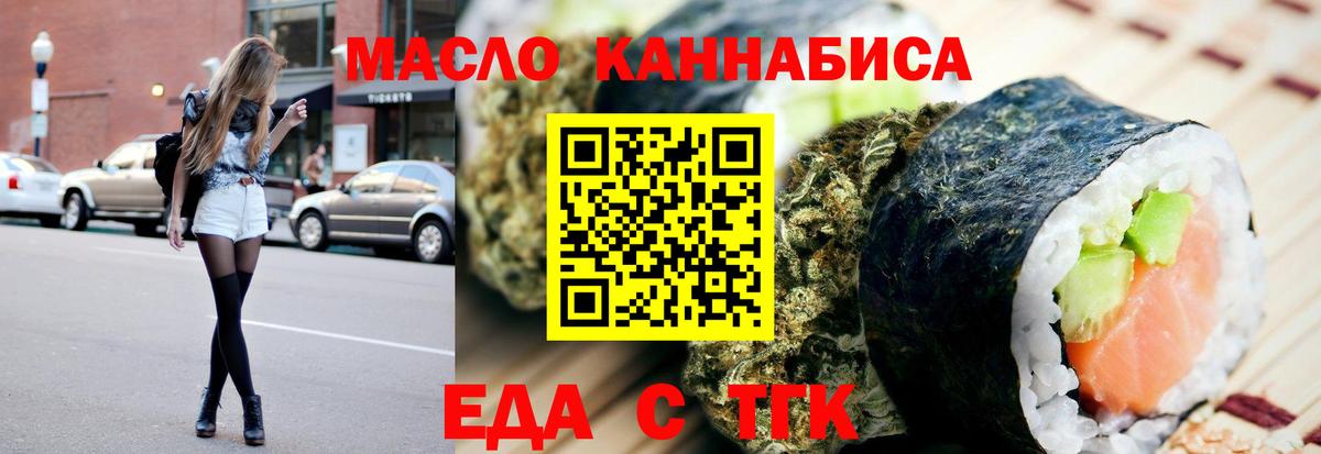 Сланцы  Cannafood марихуана  Вход с VPN 
