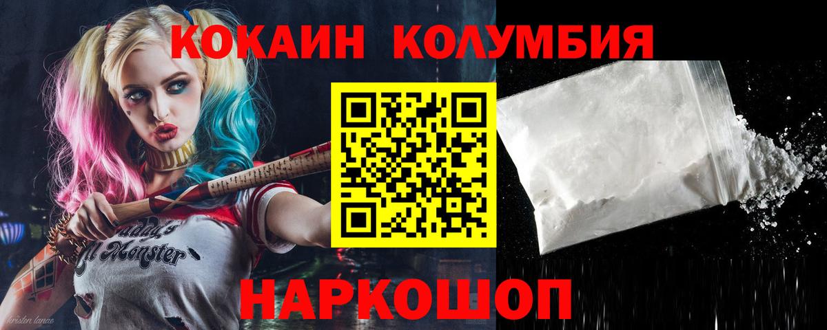 Cocaine Колумбийский Сланцы
