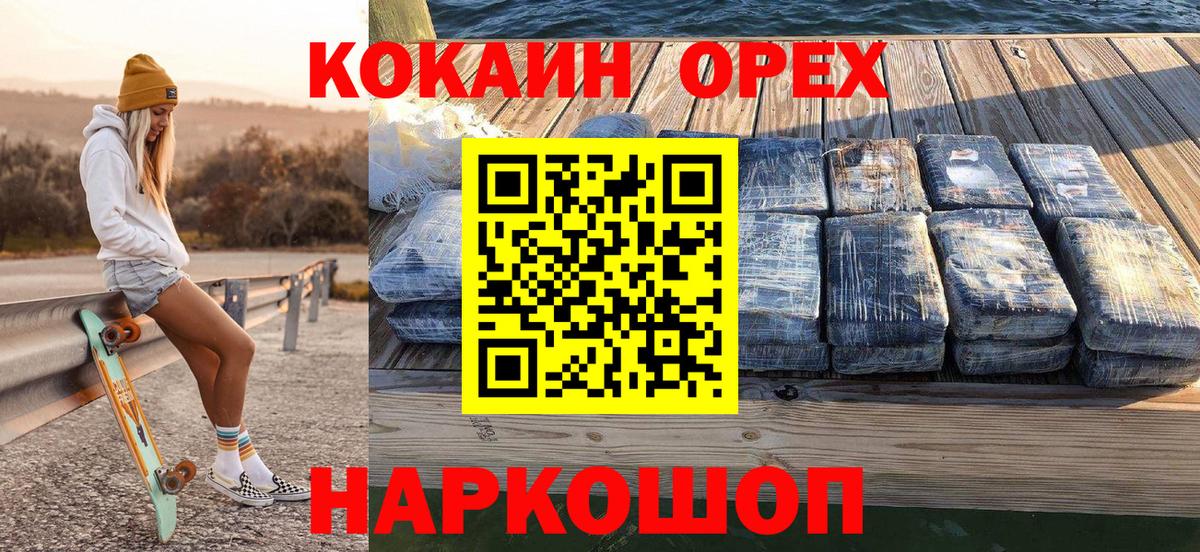 КОКАИН  Вход с VPN  Сланцы  КОКАИН Columbia 