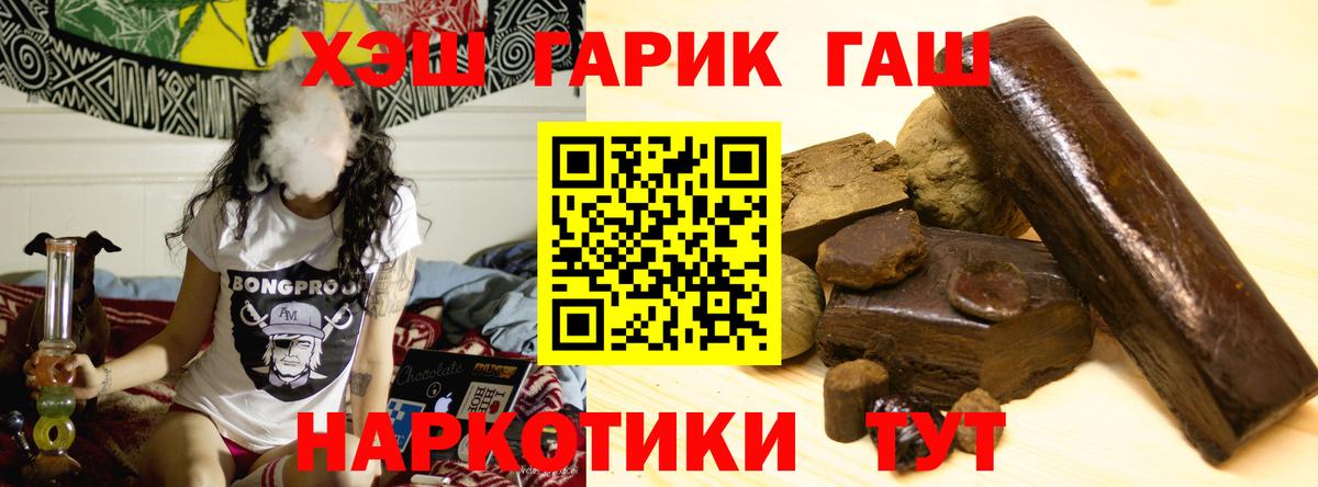 купить наркотик  ГАШ  Сланцы  Вход с VPN  ГАШИШ ice o lator 