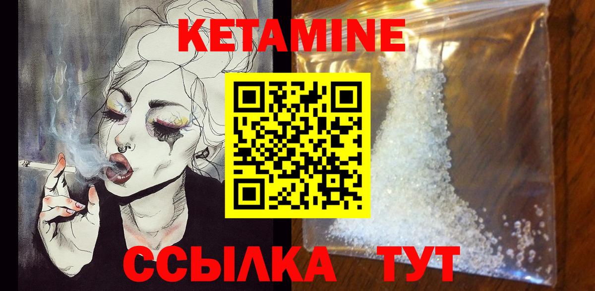 КЕТАМИН ketamine  Вход с VPN  Сланцы  Кетамин ketamine 