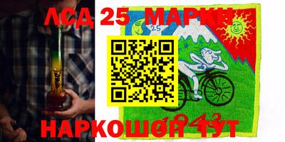 гидра Партизанск