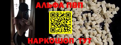 ALPHA PVP Обь