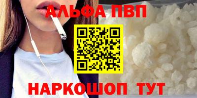 ALPHA PVP Обь