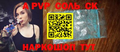 соль курить ск Обнинск