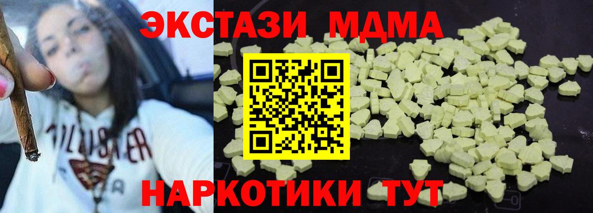 LSD-25 Сланцы
