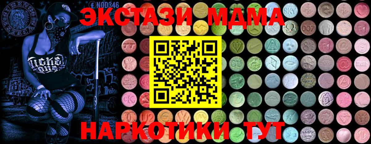 Сланцы  MDMA Molly  Вход с VPN 