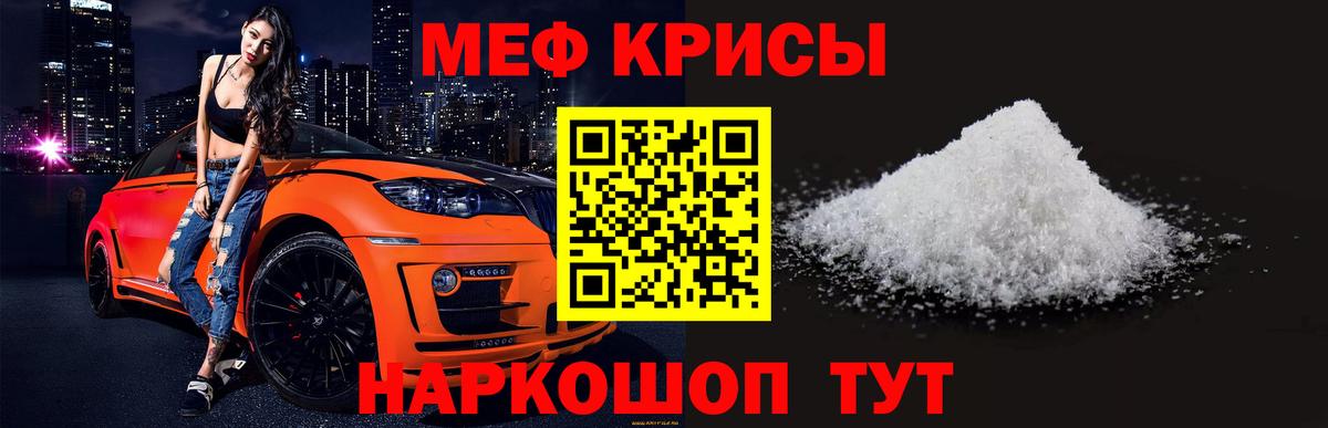 МЯУ-МЯУ  Вход с VPN  Сланцы  Меф мука  МЯУ-МЯУ 
