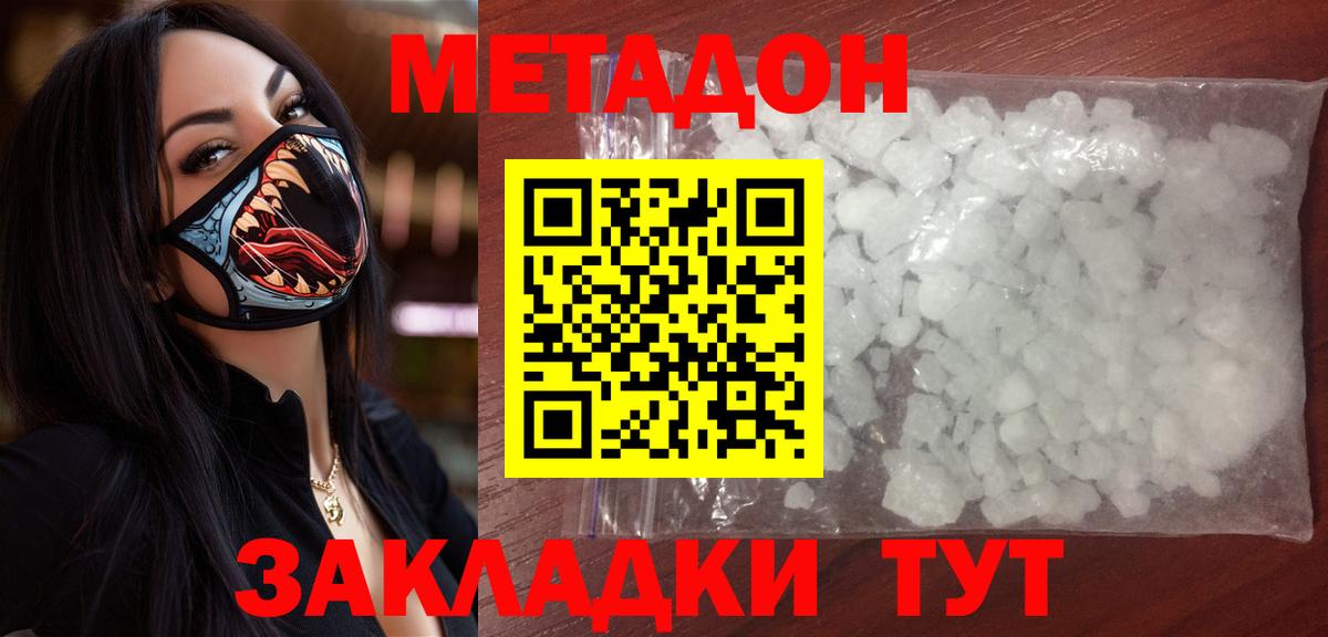 Метадон methadone Сланцы