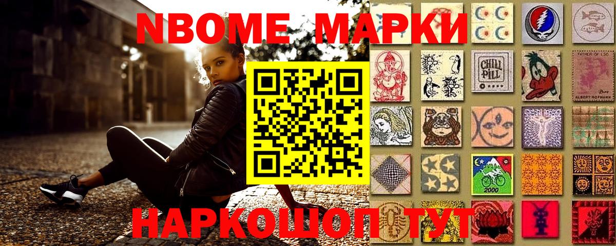 Наркотические марки 1,5мг  Вход с VPN  Сланцы 