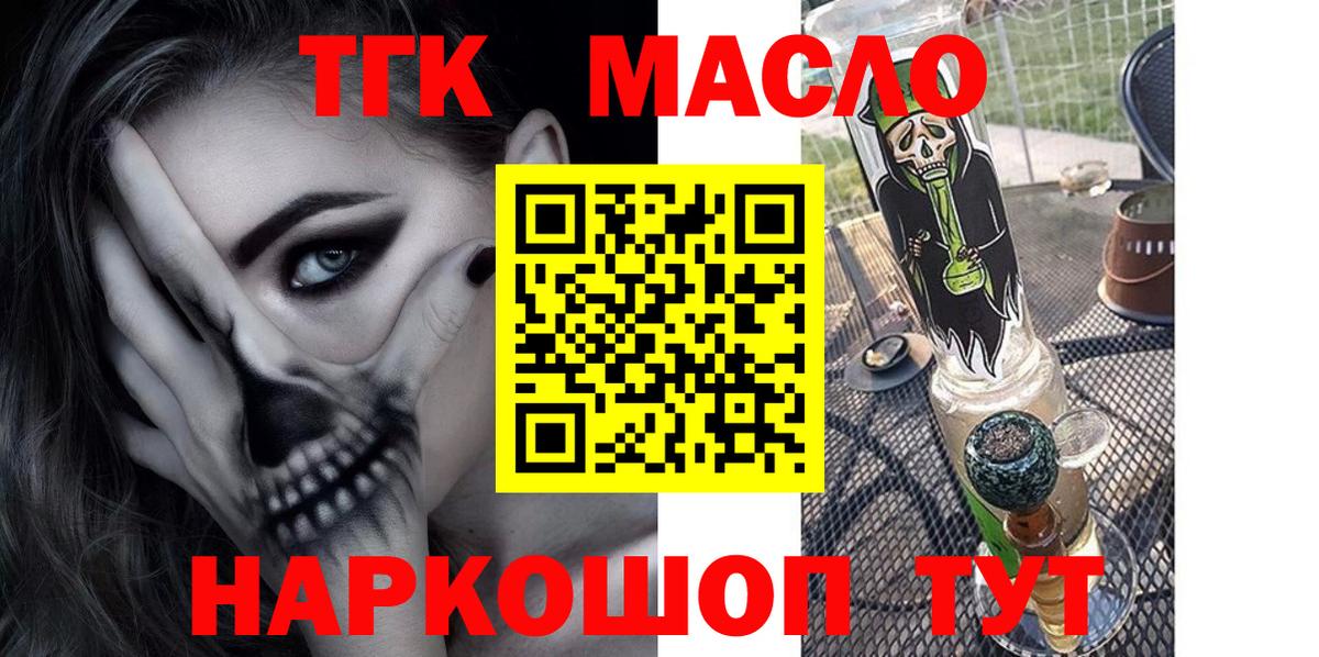 Сланцы  купить  сайты  Вход с VPN  ТГК концентрат 